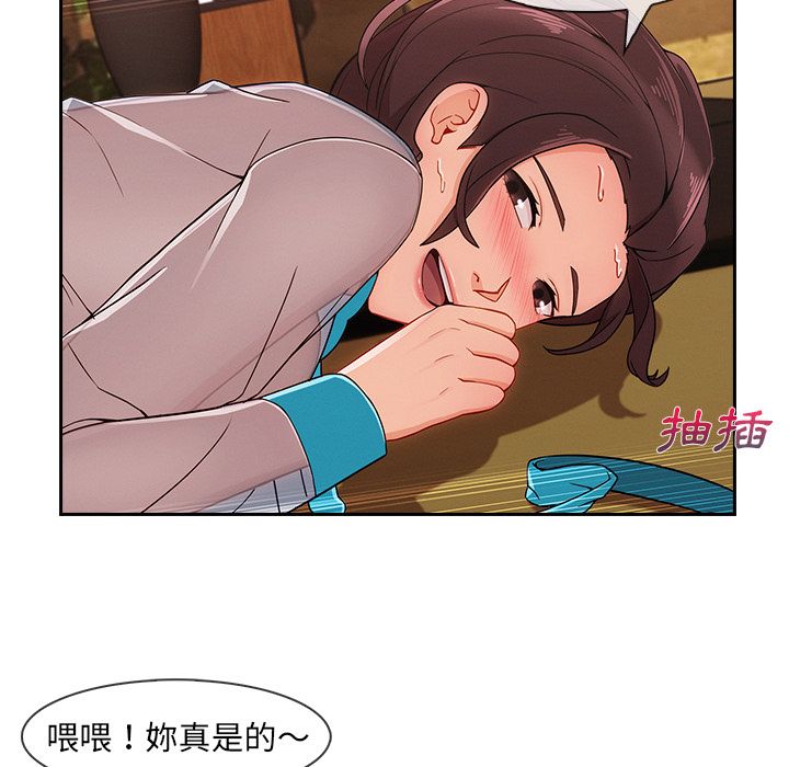 長腿姊姊 第40章 第14页