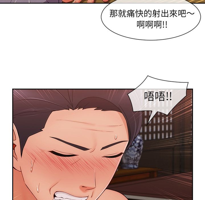 長腿姊姊 第40章 第23页