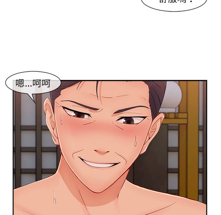 長腿姊姊 第40章 第28页