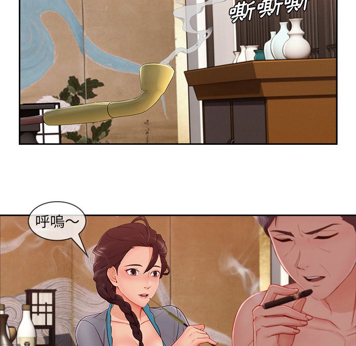 長腿姊姊 第40章 第32页