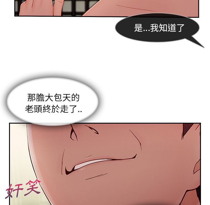 長腿姊姊 第40章 第39页