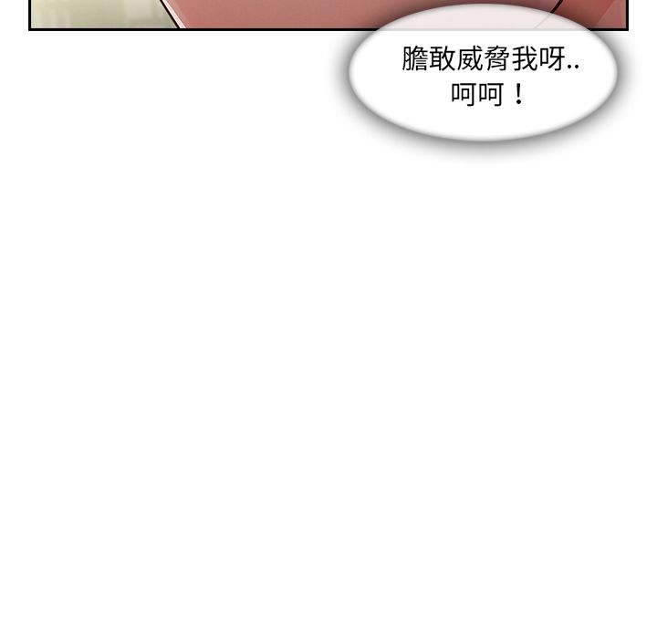 長腿姊姊 第40章 第40页