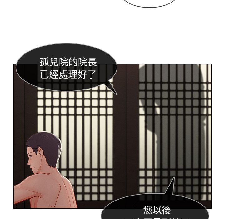 長腿姊姊 第40章 第37页