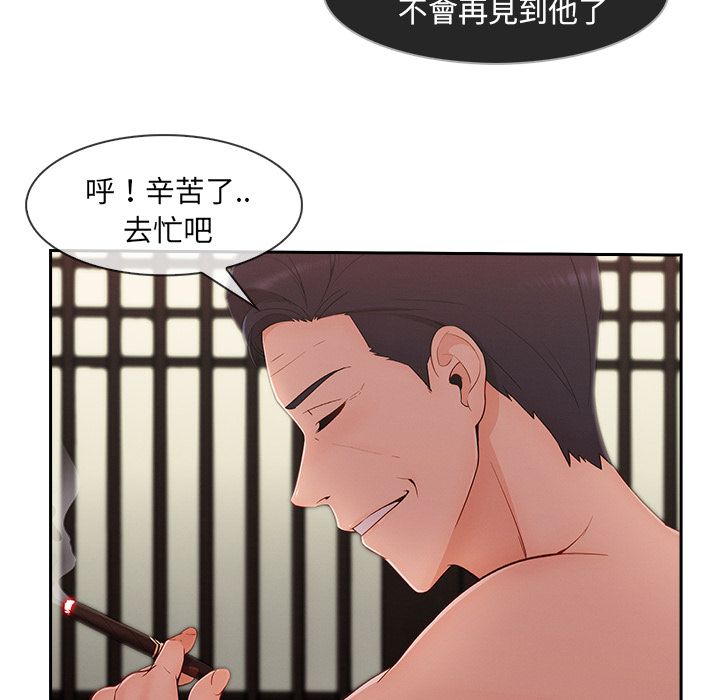 長腿姊姊 第40章 第38页