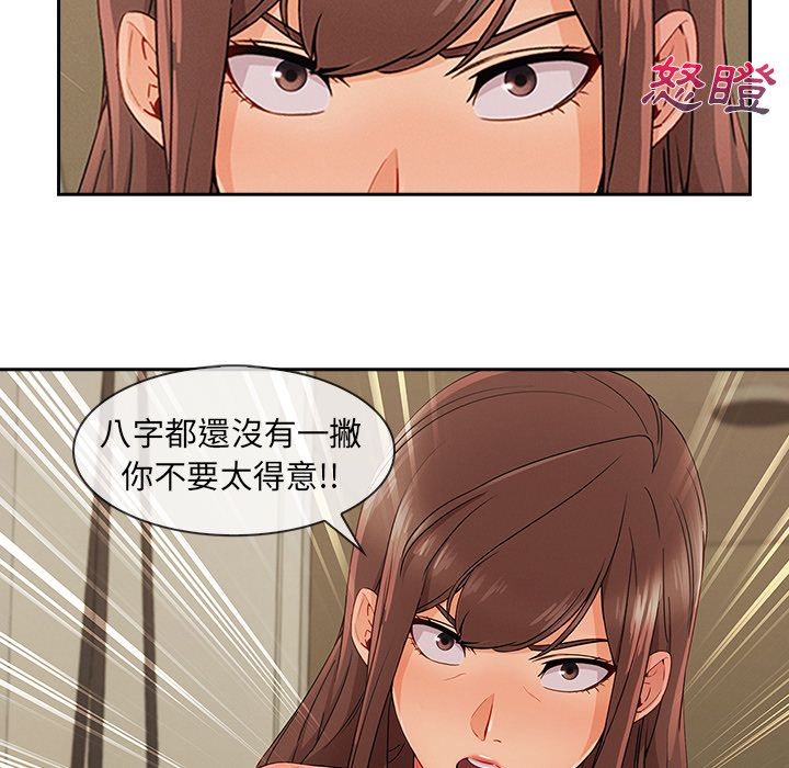 長腿姊姊 第40章 第48页