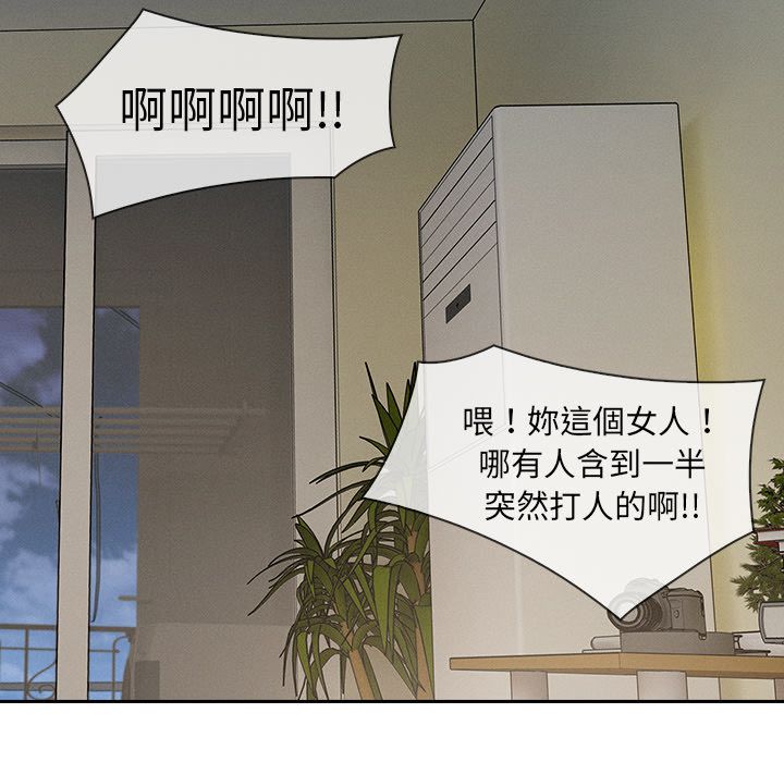 長腿姊姊 第40章 第50页
