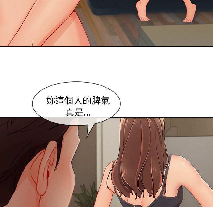 長腿姊姊 第40章 第52页