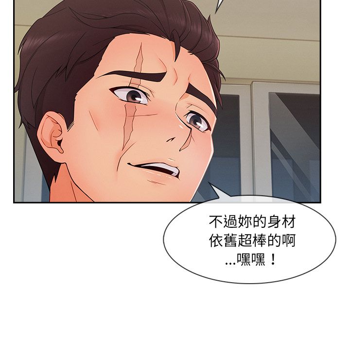 長腿姊姊 第40章 第54页