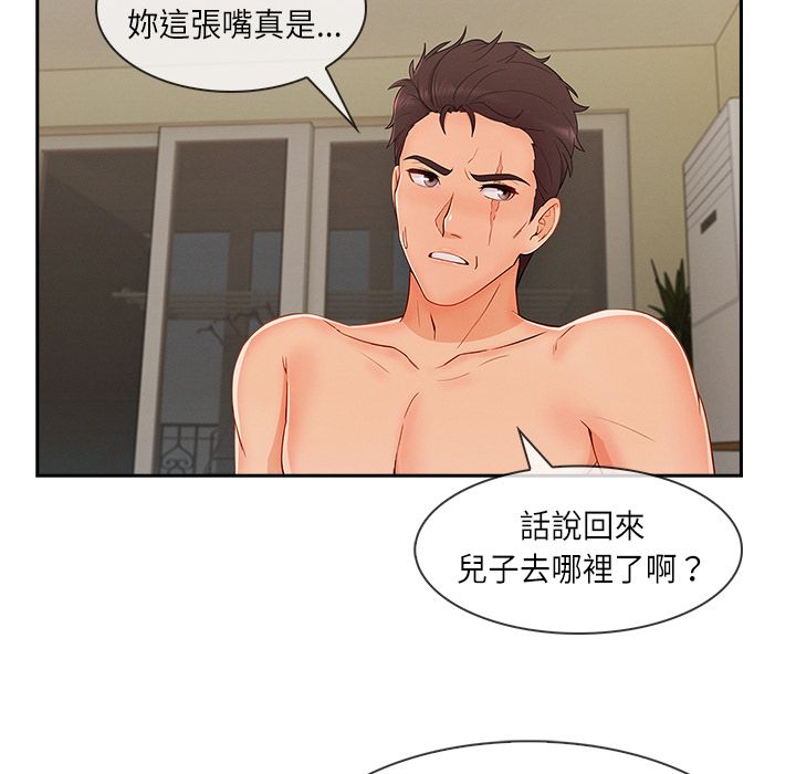 長腿姊姊 第40章 第58页