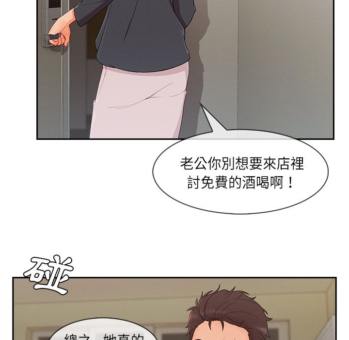 長腿姊姊 第40章 第61页