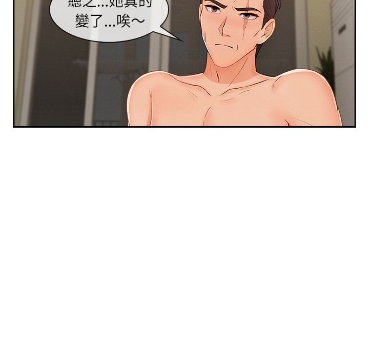 長腿姊姊 第40章 第62页