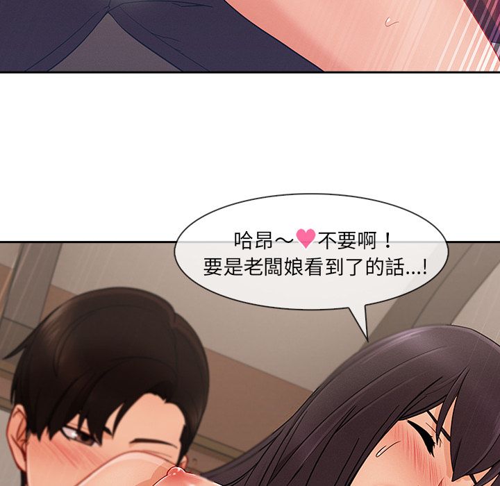 長腿姊姊 第40章 第66页