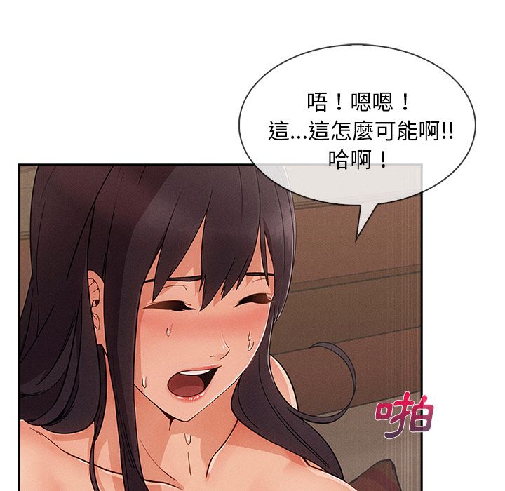 長腿姊姊 第40章 第69页