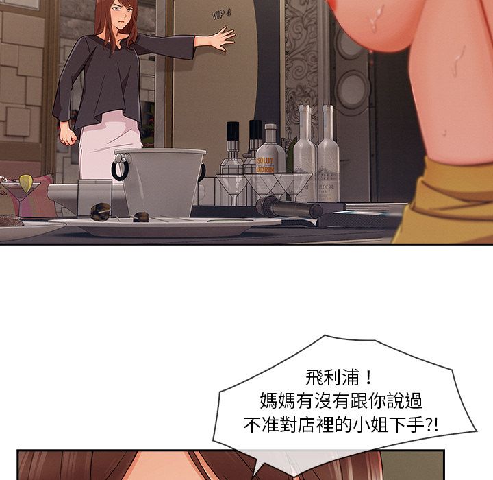 長腿姊姊 第40章 第76页