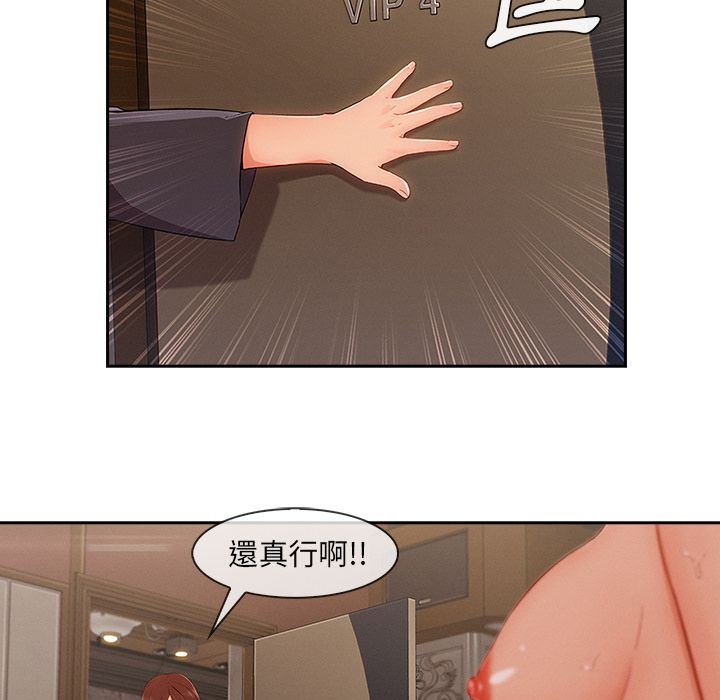 長腿姊姊 第40章 第75页