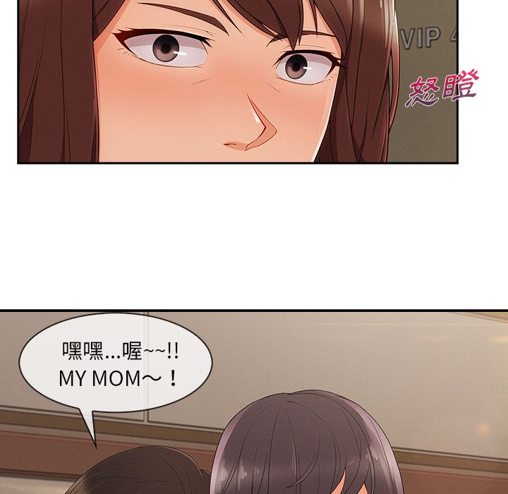 長腿姊姊 第40章 第77页