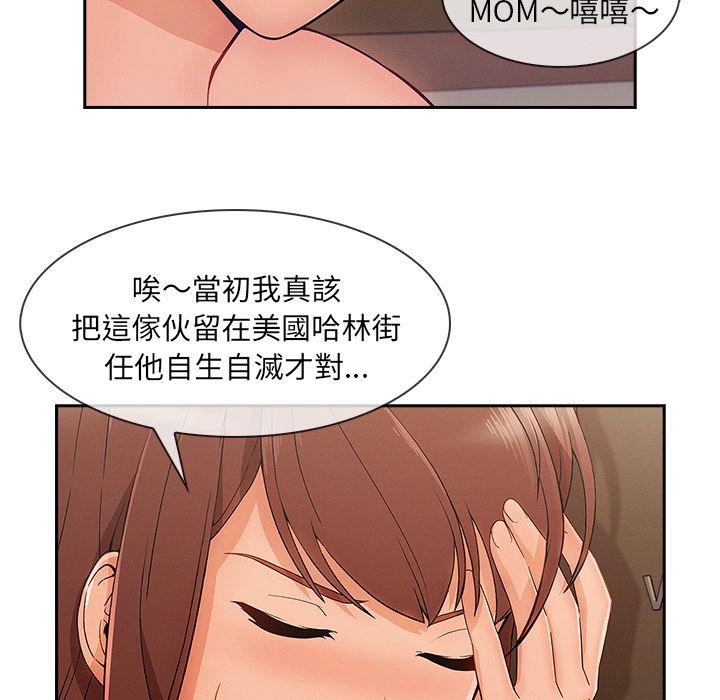 長腿姊姊 第40章 第83页