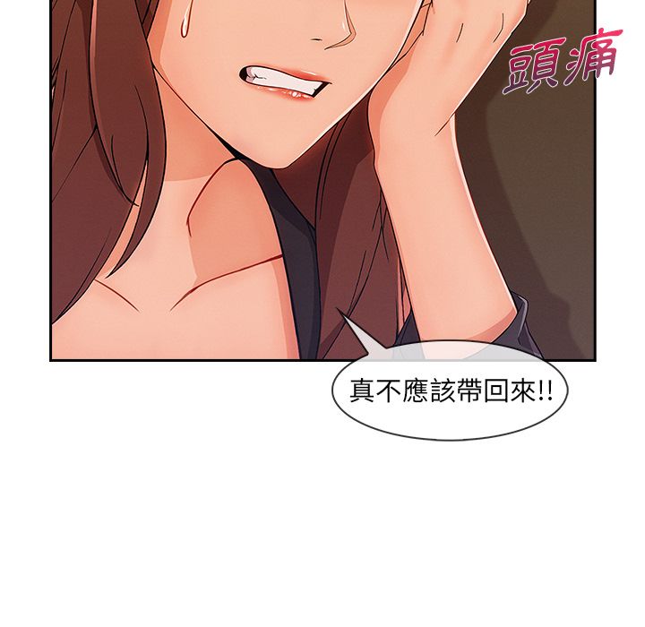 長腿姊姊 第40章 第84页