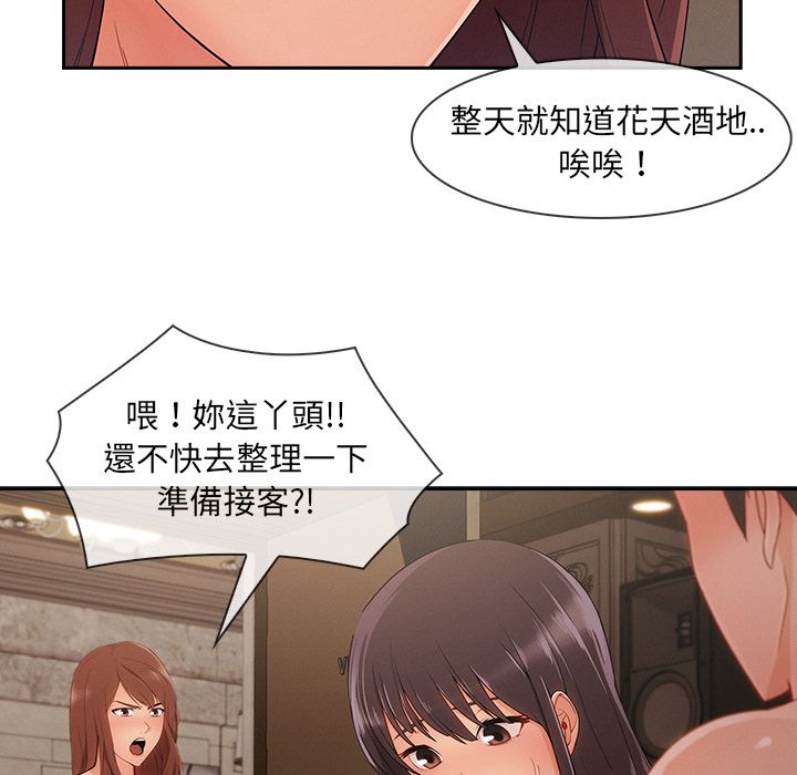 長腿姊姊 第40章 第80页