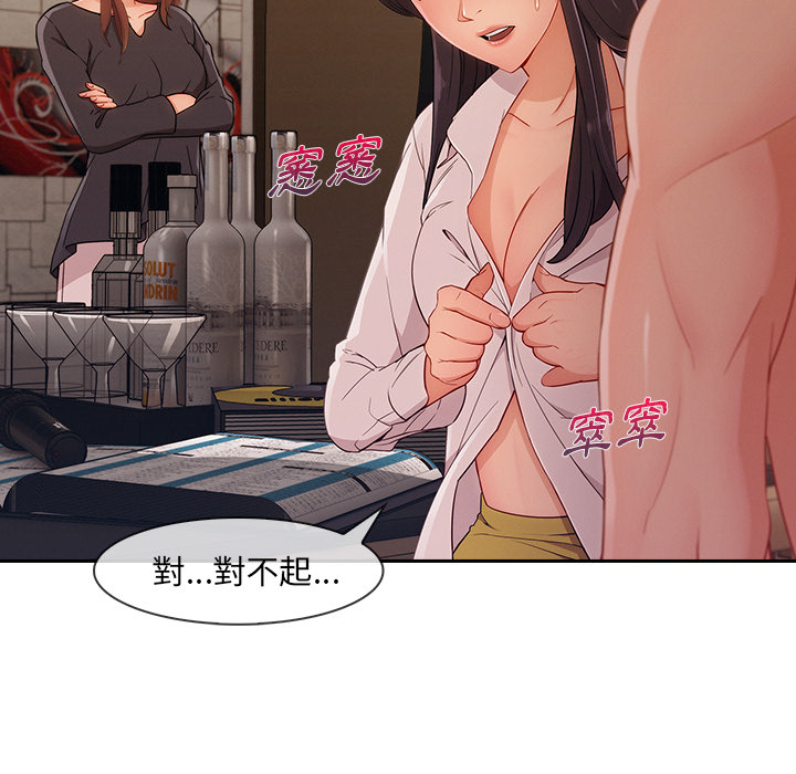 長腿姊姊 第40章 第81页