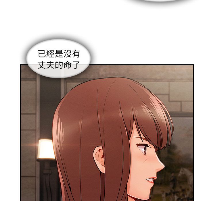 長腿姊姊 第40章 第87页