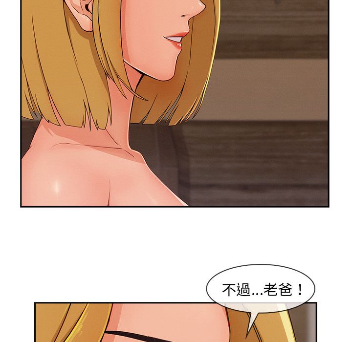 長腿姊姊 第40章 第94页