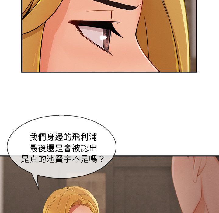 長腿姊姊 第40章 第95页