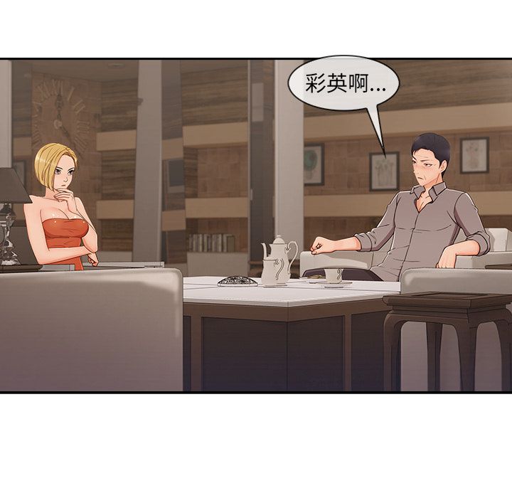 長腿姊姊 第40章 第91页