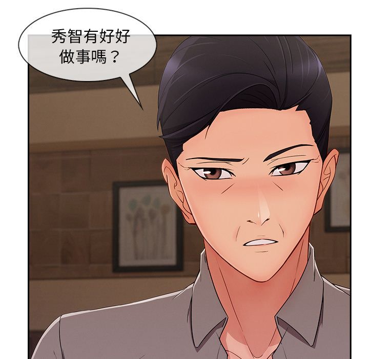 長腿姊姊 第40章 第92页