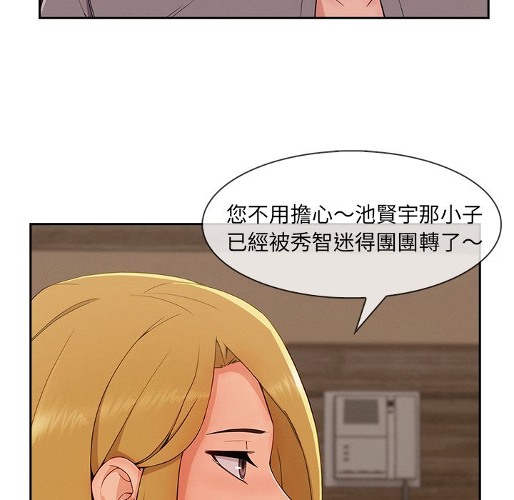 長腿姊姊 第40章 第93页