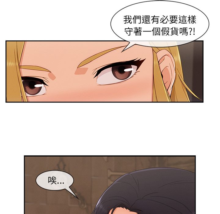 長腿姊姊 第40章 第98页