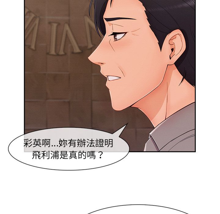 長腿姊姊 第40章 第99页