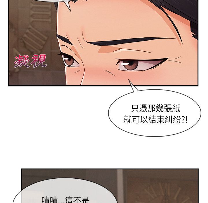 長腿姊姊 第40章 第102页
