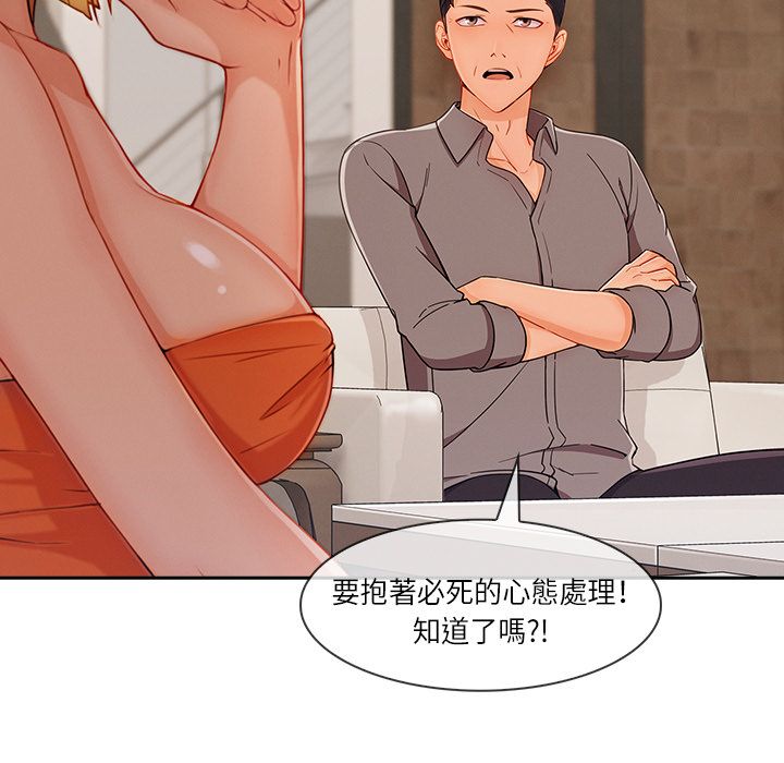 長腿姊姊 第40章 第106页
