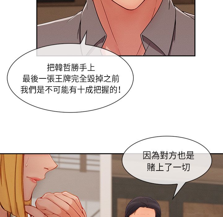 長腿姊姊 第40章 第105页