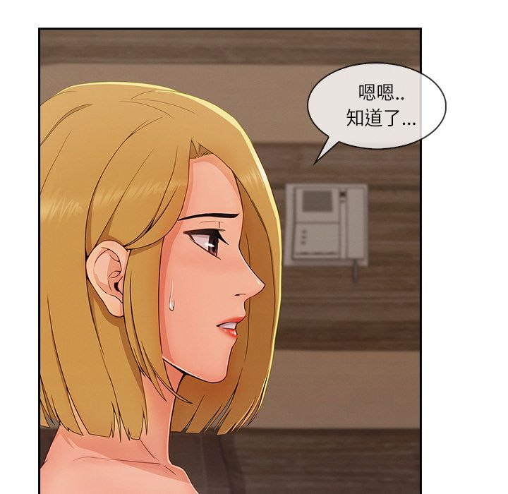 長腿姊姊 第40章 第107页