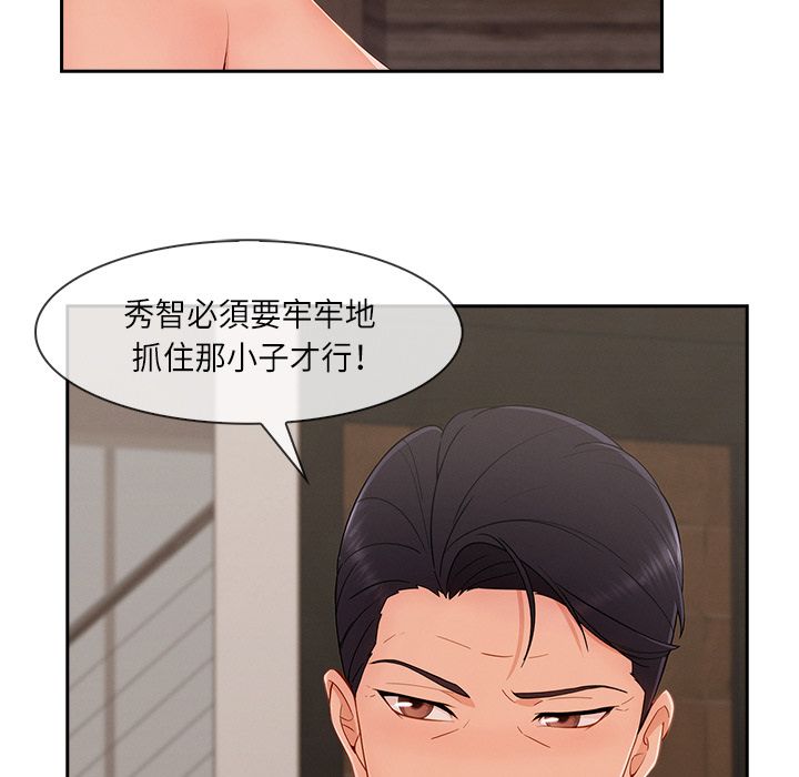 長腿姊姊 第40章 第108页