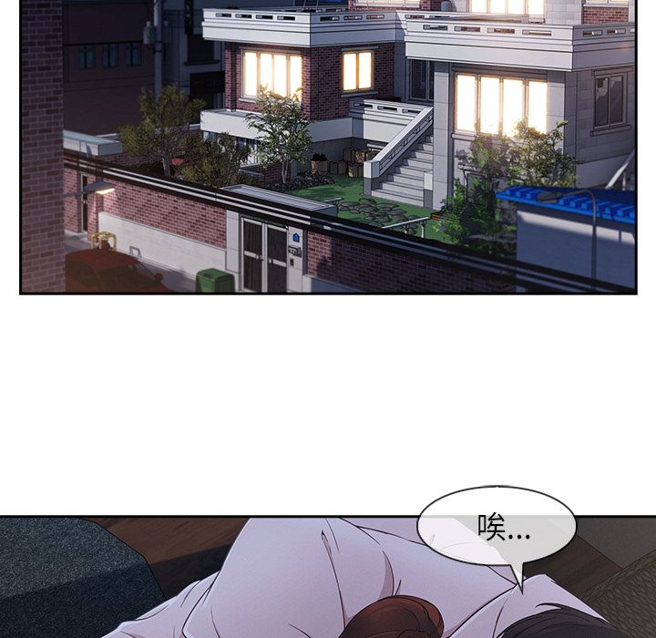 長腿姊姊 第40章 第110页