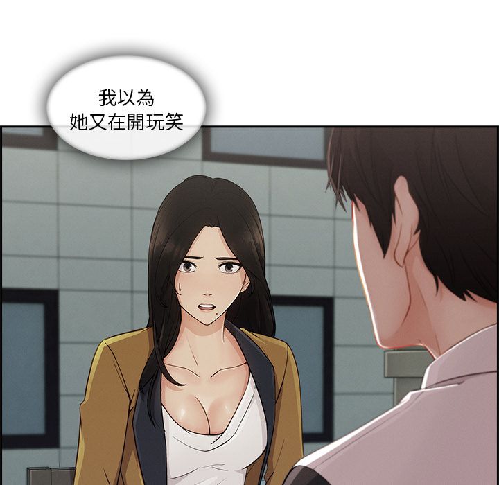 長腿姊姊 第40章 第115页