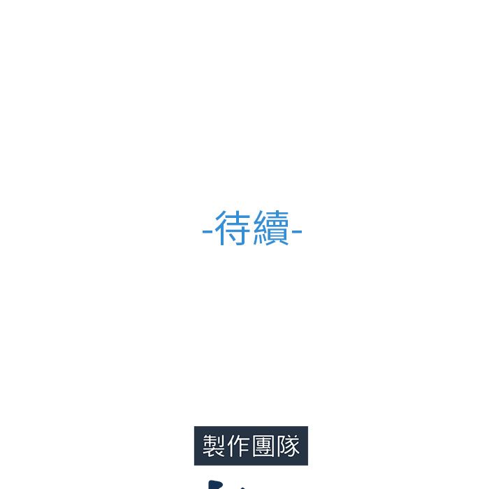 長腿姊姊 第40章 第121页