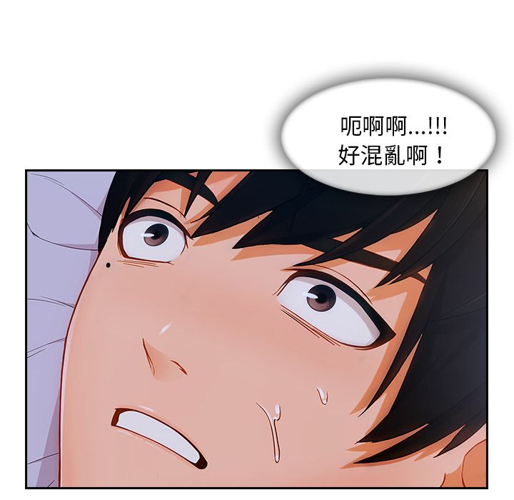 長腿姊姊 第40章 第118页