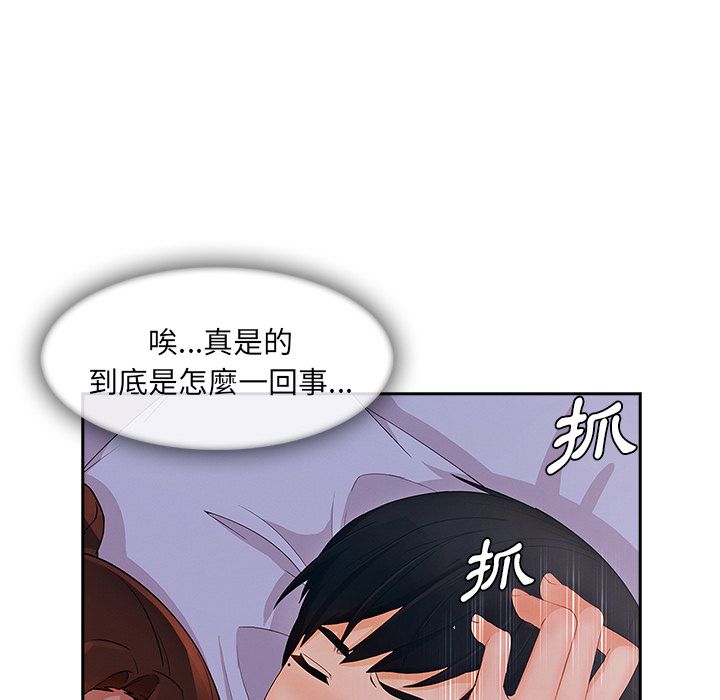 長腿姊姊 第40章 第119页
