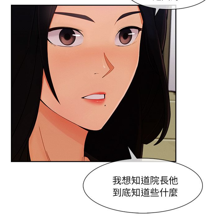 長腿姊姊 第41章 第7页