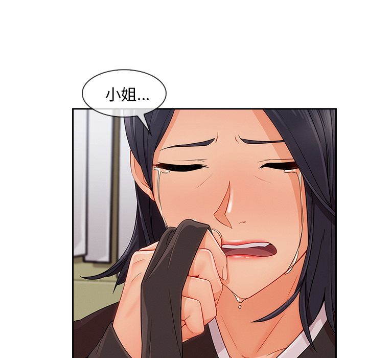 長腿姊姊 第41章 第8页