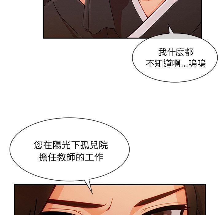 長腿姊姊 第41章 第9页