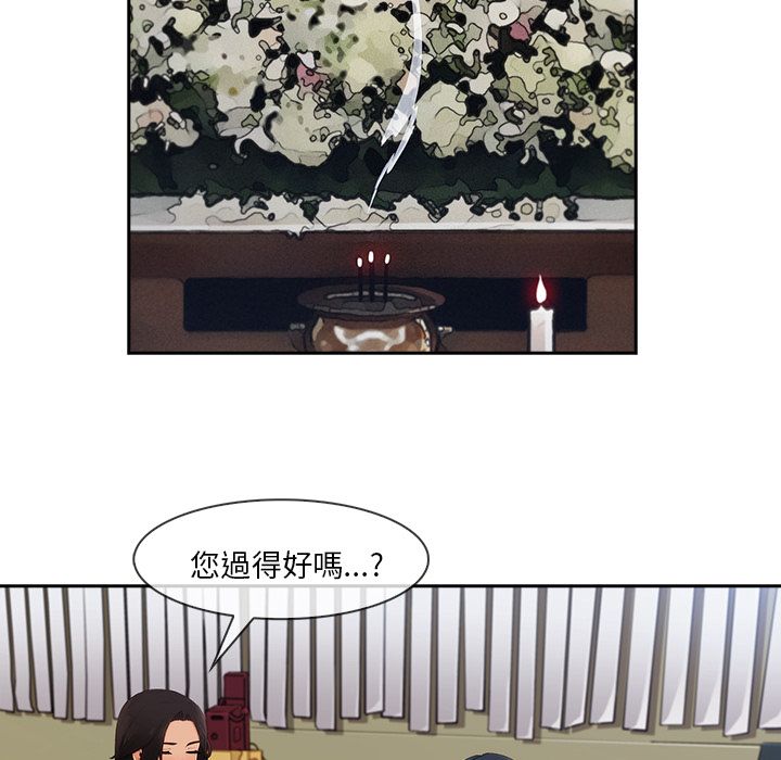 長腿姊姊 第41章 第5页