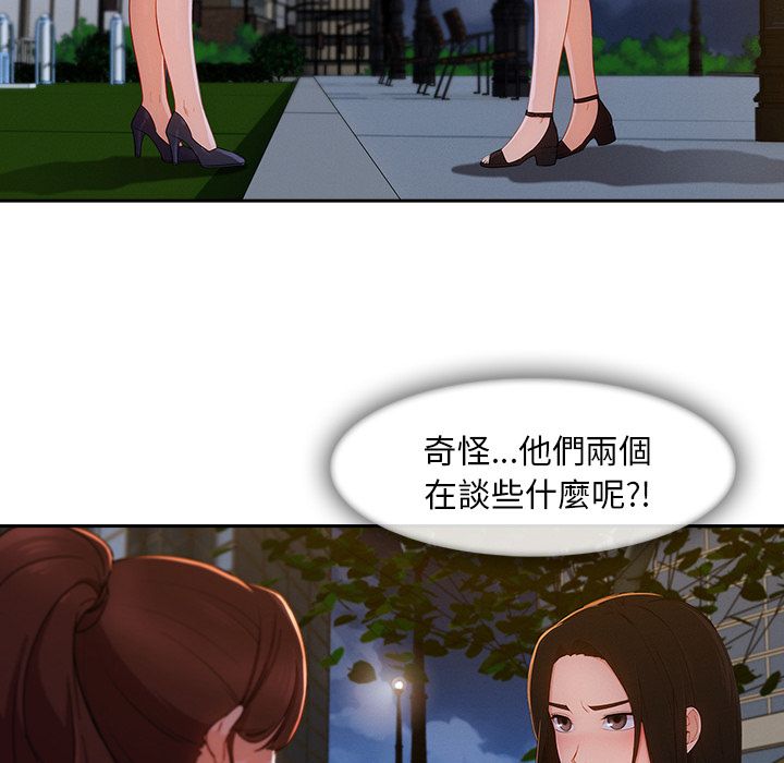 長腿姊姊 第41章 第76页