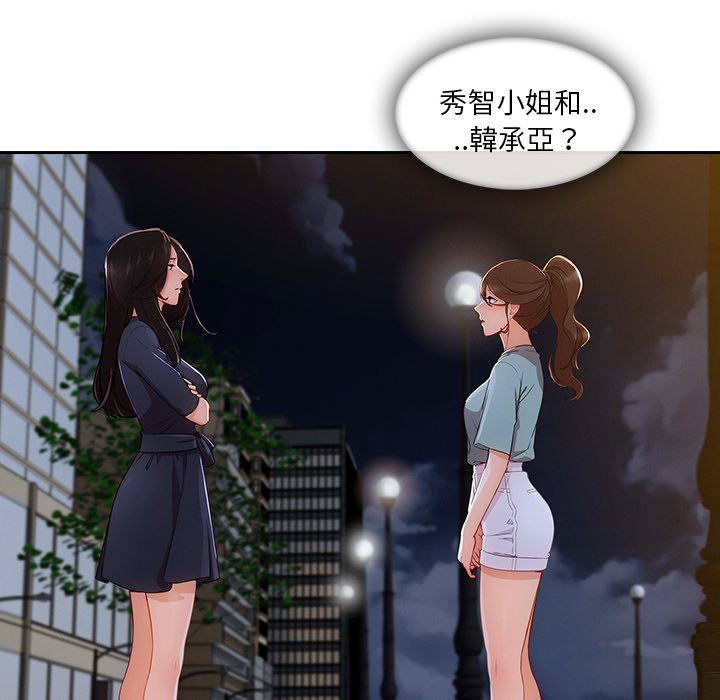 長腿姊姊 第41章 第75页