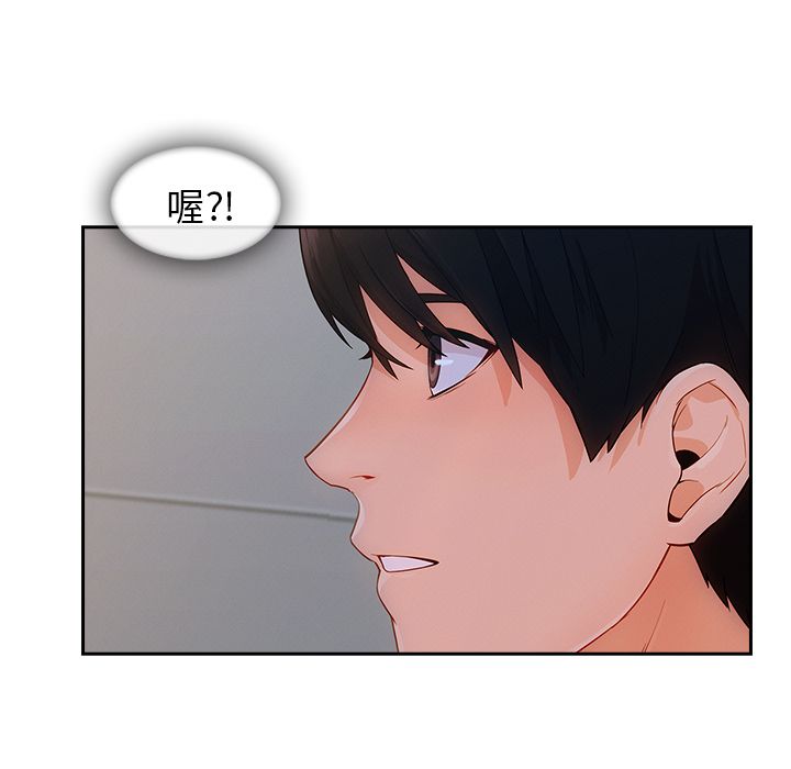 長腿姊姊 第41章 第74页
