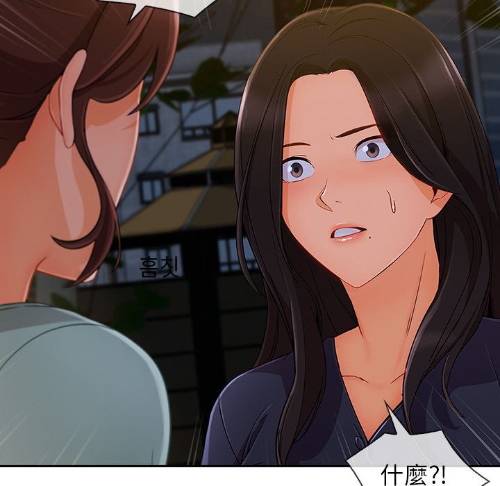 長腿姊姊 第41章 第91页